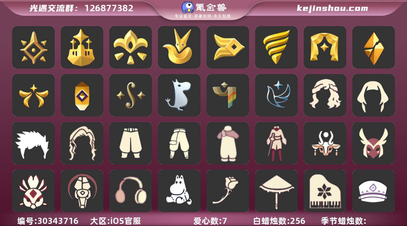 "【自带包赔 可赔三倍】亮点:14季狗白枭...