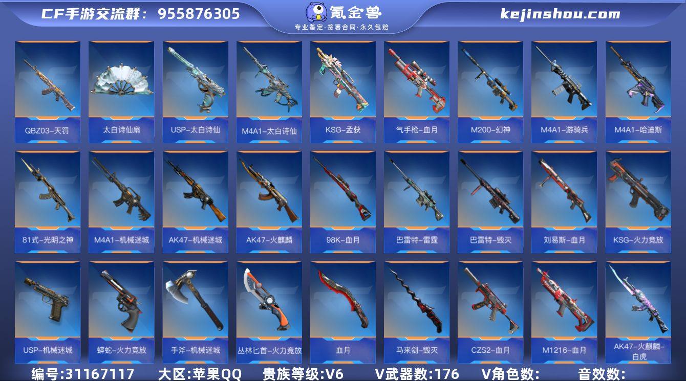 T191352 cf手游/【苹果QQ】/【...