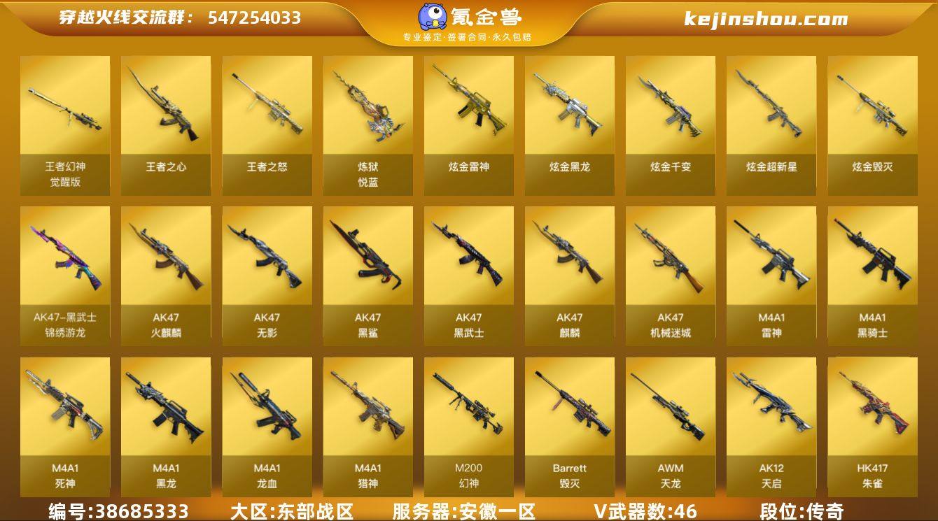 M9788/东部/安徽一区/可排位/64v...