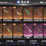 优选商品