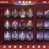 优选商品