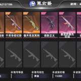 优选商品