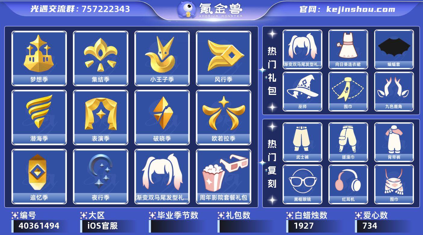 账号类型: 手机账号 季节已毕业: 梦想季...