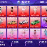 优选商品