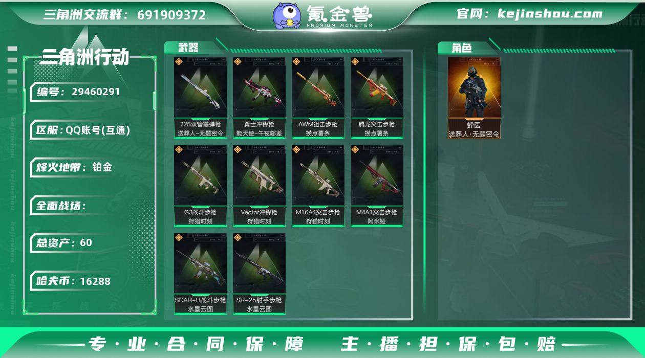 WLSJZ548三段互通Q-总资产60.2...