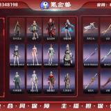优选商品