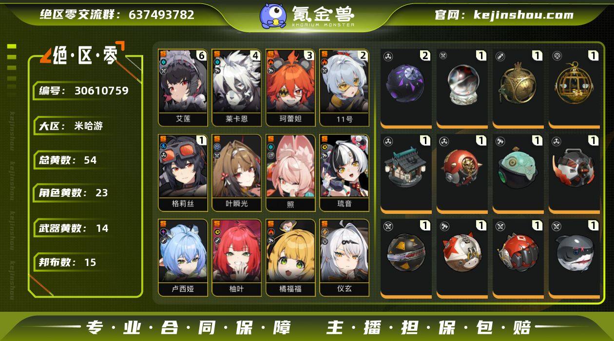 邮箱: 不送邮/死邮 男/女主: 女主 总...