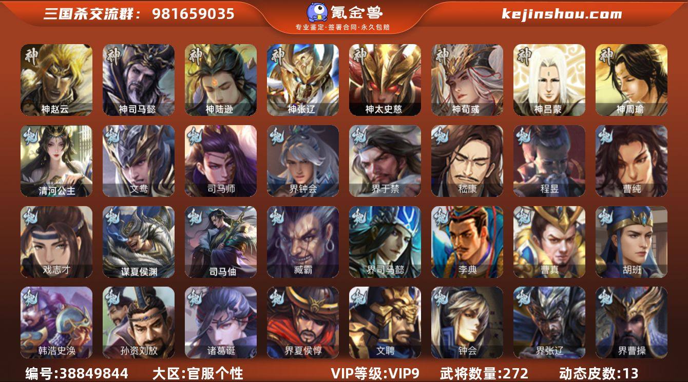 VIP等级: VIP9 官阶: 骠骑将军 ...