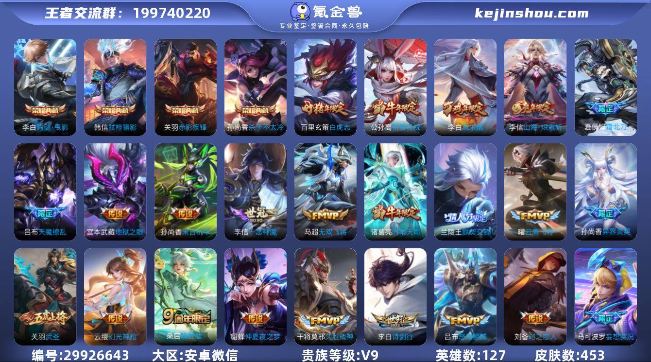 【特价出售】今年注销后不能再实名安卓v-V...