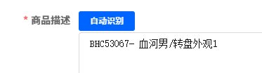 优选商品