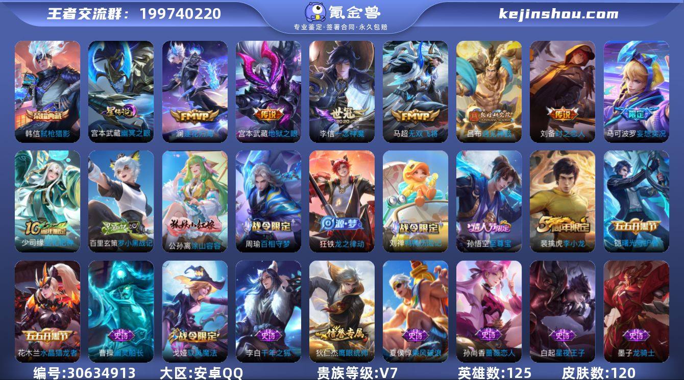 (可二次)-QMG4719-安卓Q-120...