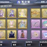 优选商品