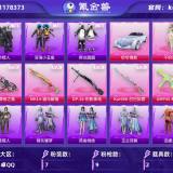 优选商品