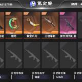 优选商品