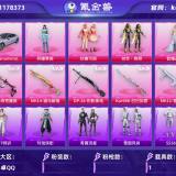 优选商品