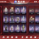 优选商品