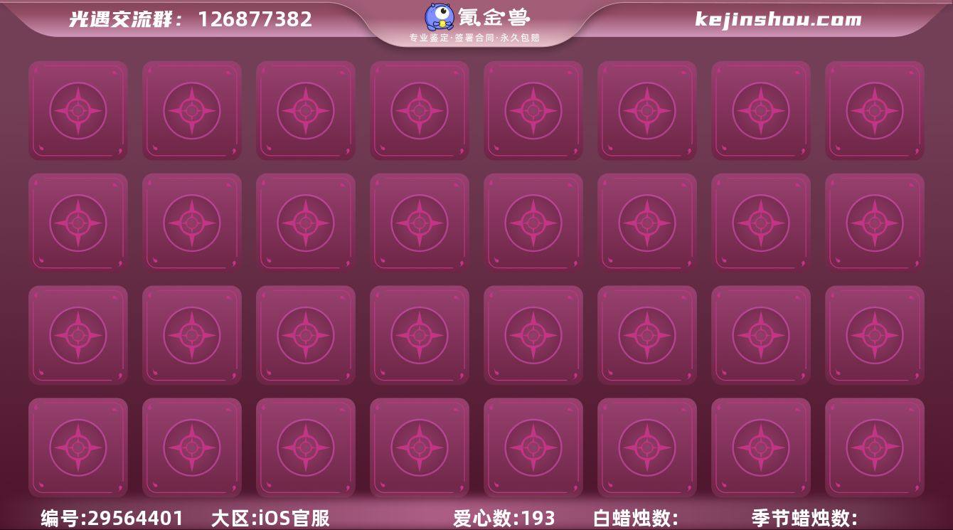 【JLGY165】10季17礼奶14白枭绊...