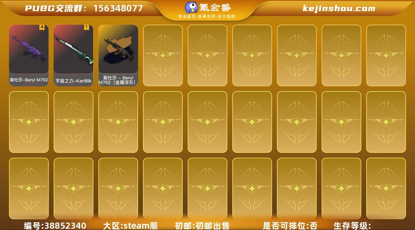段位:未定级 4级美杜莎-BERYLM76...