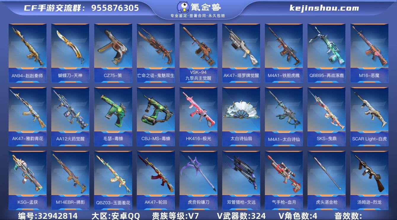 【编号78325，可秒换绑】【店长推荐！极...