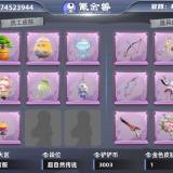优选商品