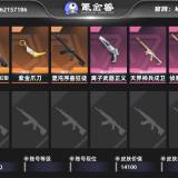 优选商品