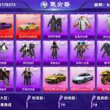 优选商品
