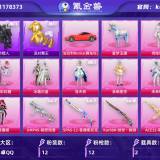 优选商品