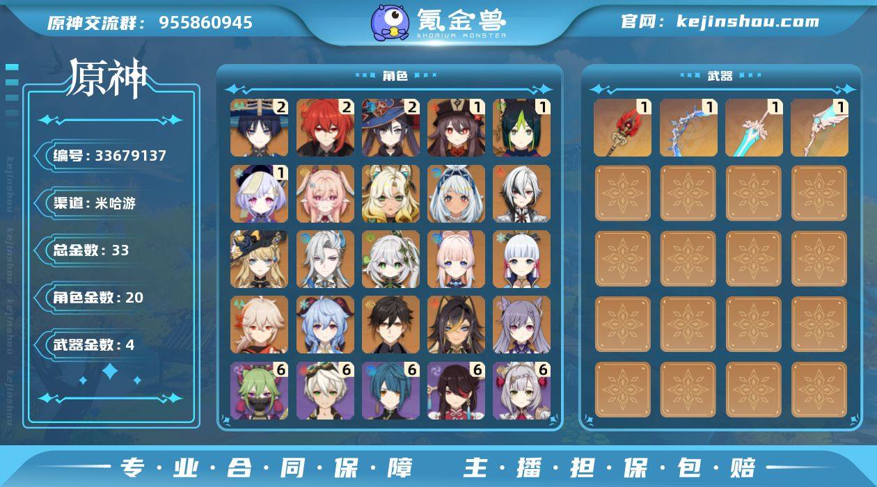 邮箱: 未绑定 总黄数: 33 冒险等级:...