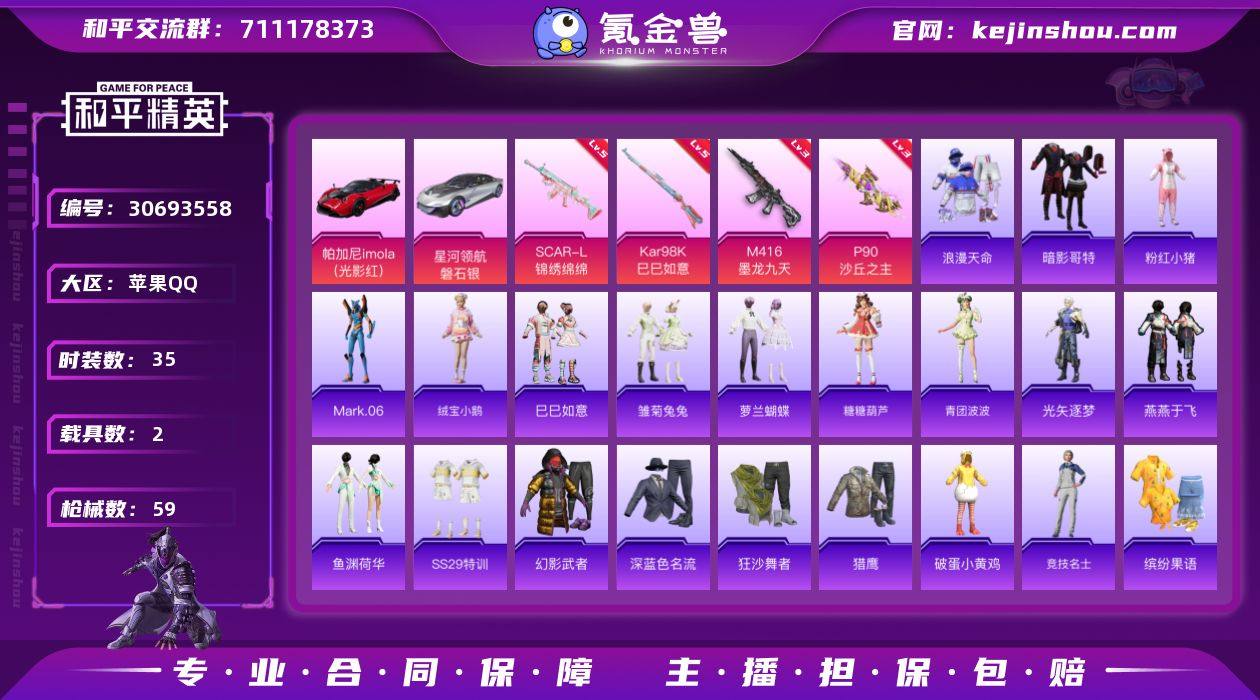 苹果【小号 套装-浪漫天命/套装-暗影哥特...