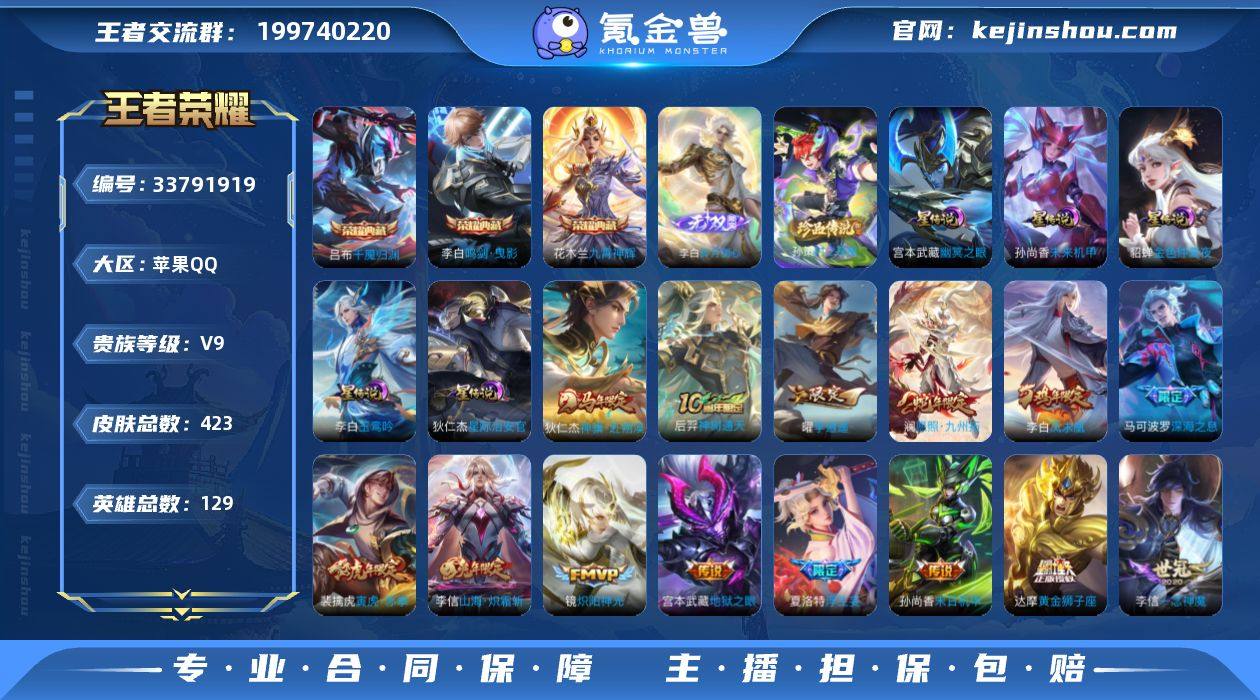 【精品带妹号·李白全皮·情限曦玄引·鸣剑曳...