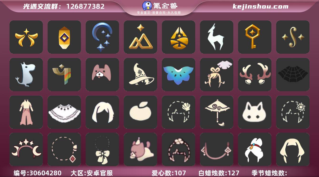 账号类型: 手机账号 季节已毕业: 欧若拉...