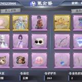 优选商品