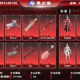 优选商品