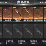 优选商品