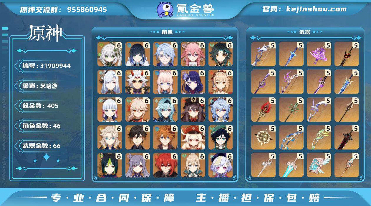 邮箱: 不送邮/死邮 总黄数: 405 冒...