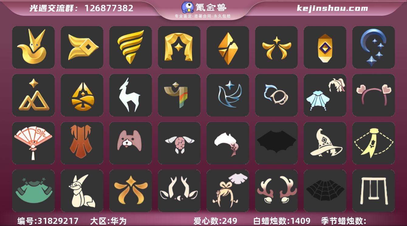 账号类型: 手机账号 季节已毕业: 小王子...