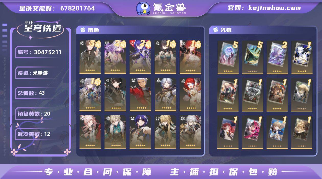 43黄!2+2遐蝶,0+1白厄,45专票、...