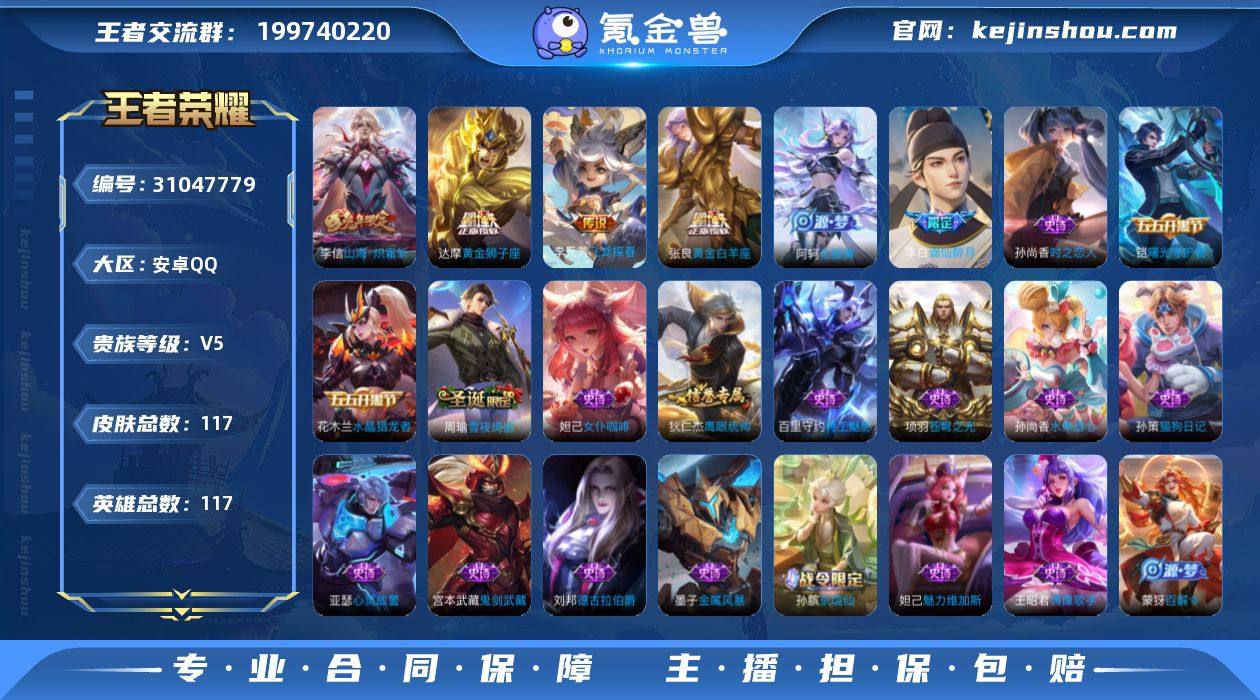 XSW1246【一体号V5 7传说 仓库价...