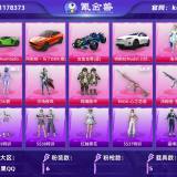 优选商品