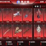 优选商品