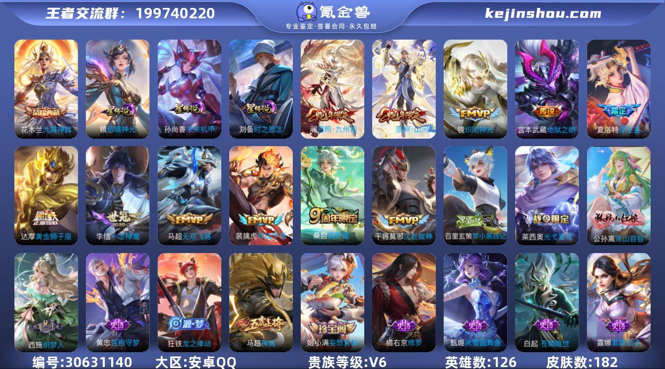 (可二次)-QMG4315-安卓Q-182...