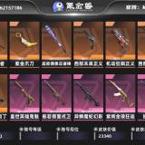 优选商品