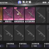 优选商品