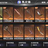 优选商品