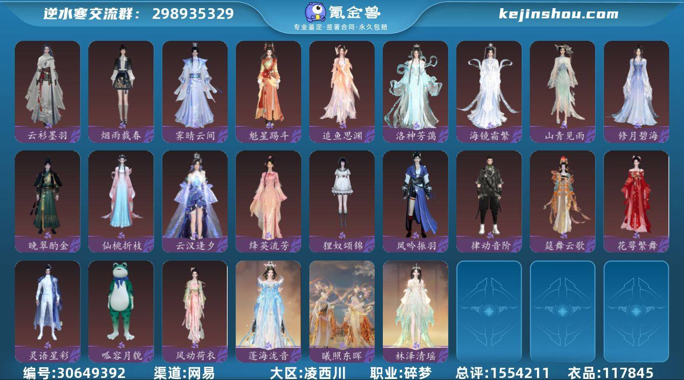 网易支付状态:未注册 换绑冷却:无冷却 职...