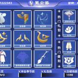 优选商品