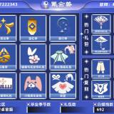 优选商品