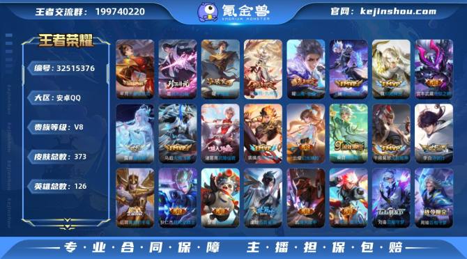 氪金兽