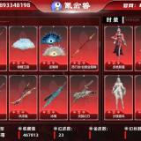 优选商品