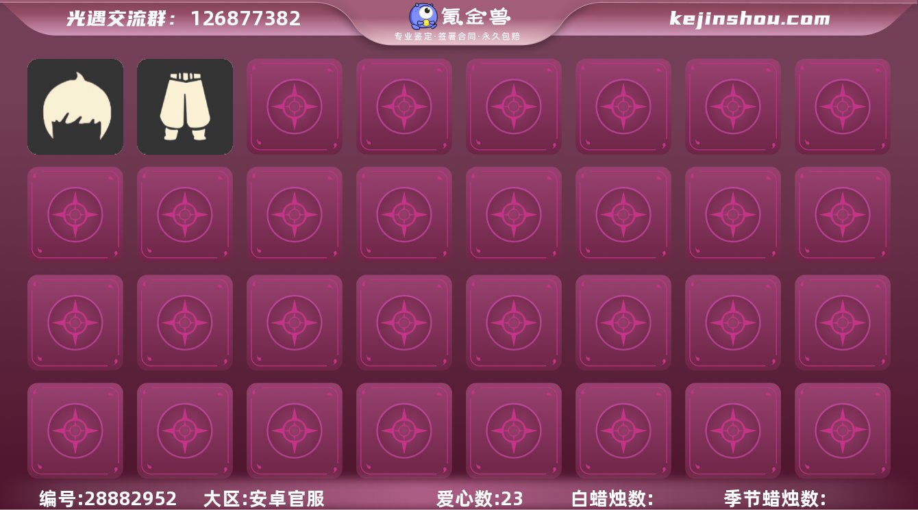 爱心数量:23 翼数量:0 正太 武士裤